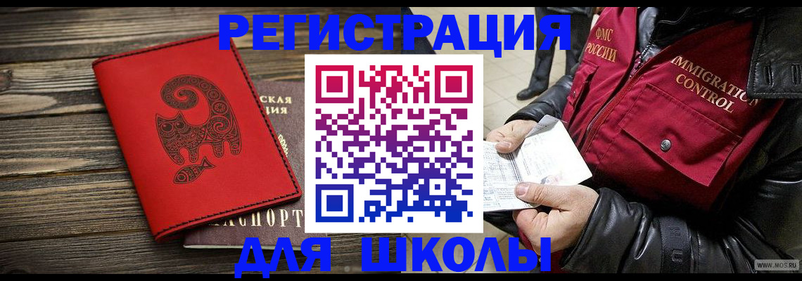 временная регистрация законно в Нязепетровске