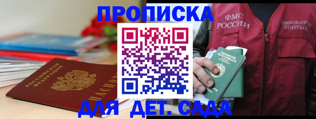 прописка для военкомата в Нязепетровске