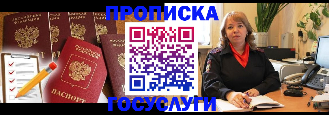 прописка поиск в Нязепетровске