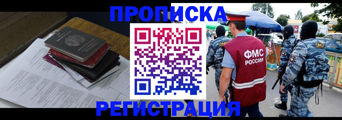 прописка регистрация в Нязепетровске