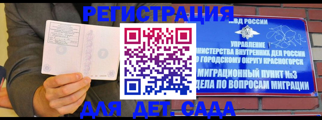 прописка для работы в Нязепетровске